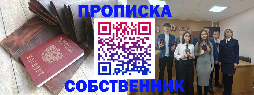 прописка для кредита в Сердобске