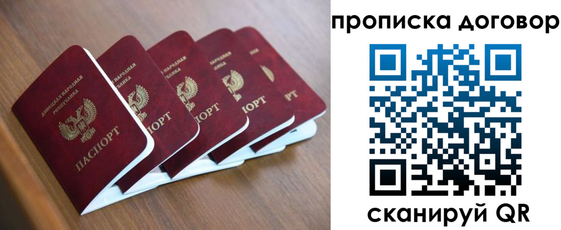 временная регистрация гарантия в Сердобске
