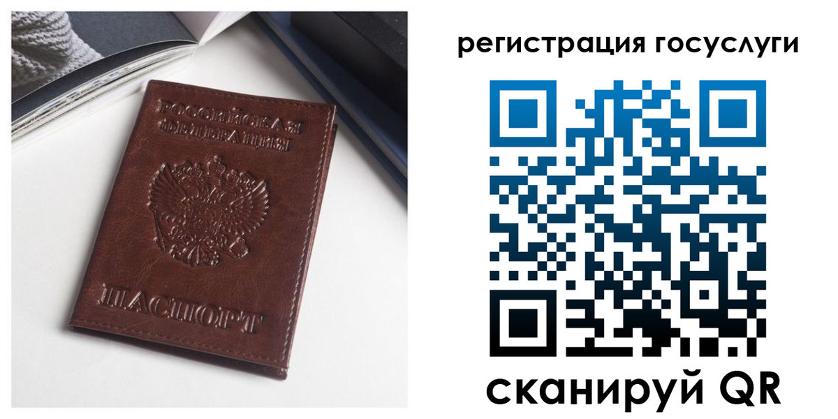 временная регистрация для всех в Сердобске