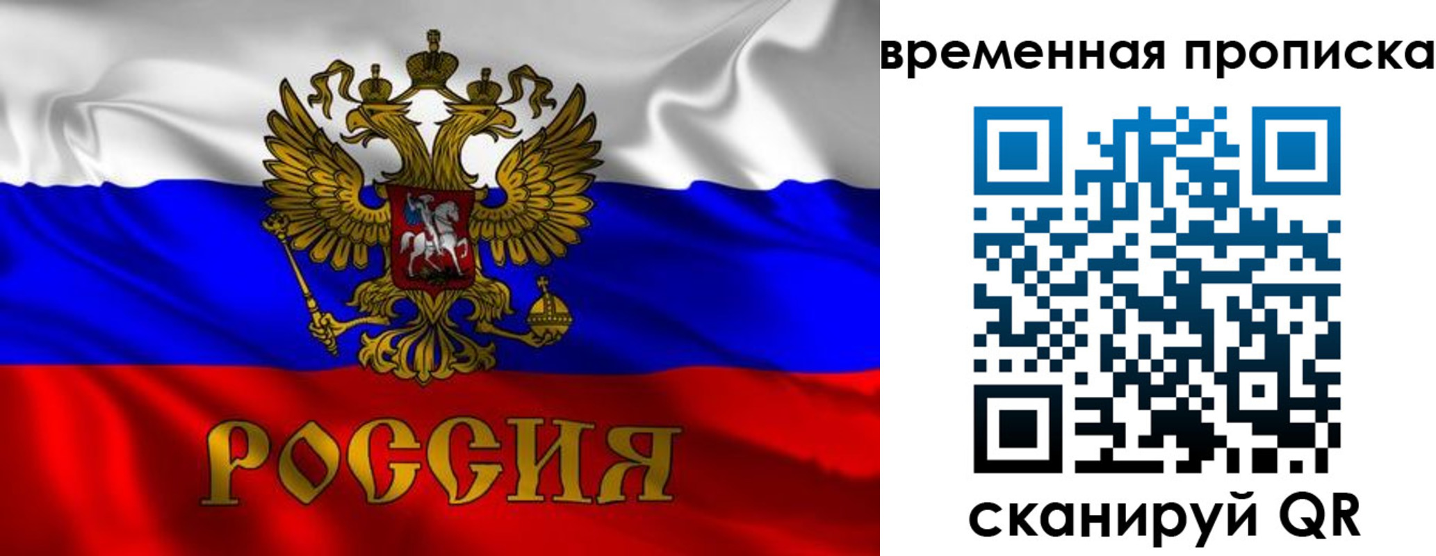 прописка законно в Сердобске