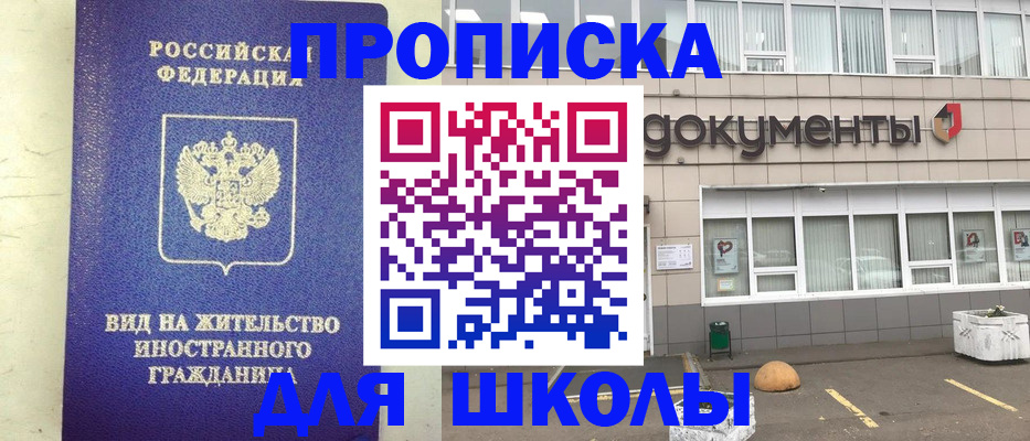 прописка законно в Сердобске