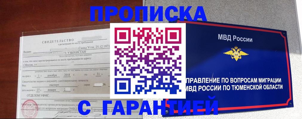 временная регистрация надежно в Сердобске