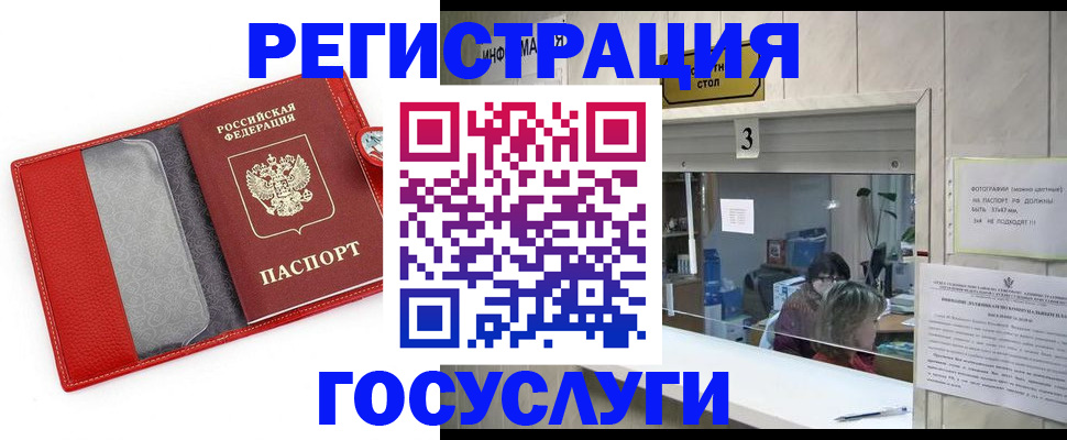 временная прописка в Сердобске