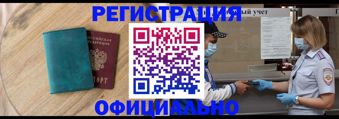 прописка гарантия в Сердобске