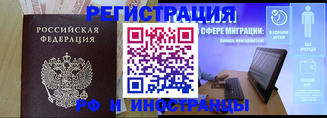 где прописаться в Сердобске