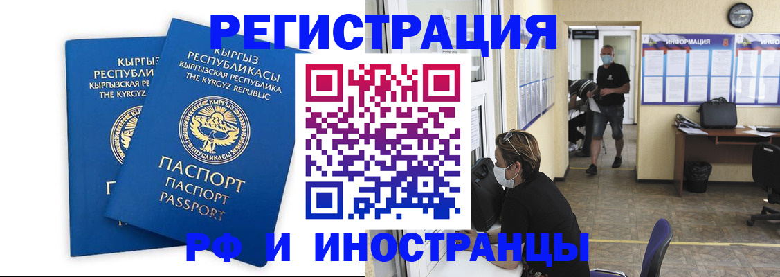 временная регистрация поиск в Сердобске