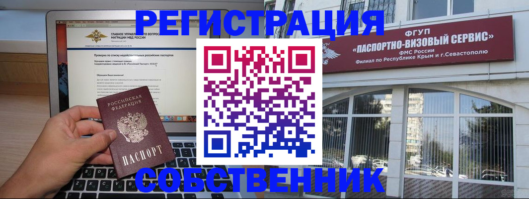 временная регистрация недорого в Сердобске