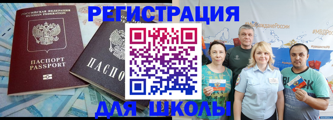 купить прописку в Сердобске
