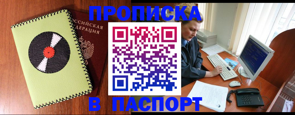 временная регистрация для всех в Сердобске