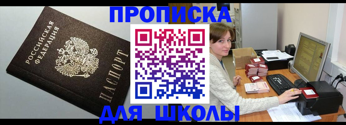 временная регистрация недорого в Сердобске